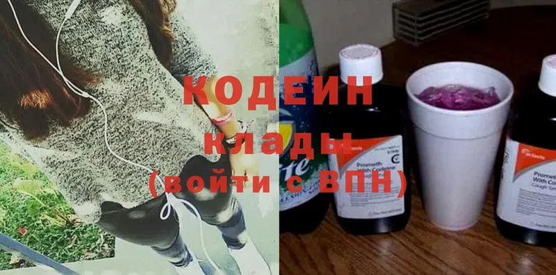 Кодеиновый сироп Lean Purple Drank  где купить   Ейск 