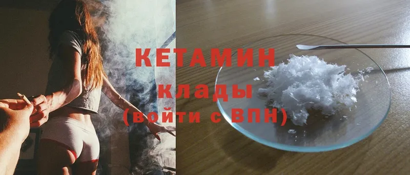 Кетамин ketamine  закладки  Ейск 