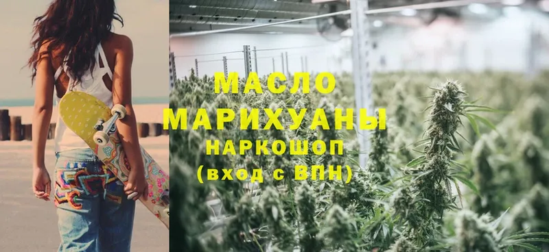 где найти   Ейск  ТГК THC oil 